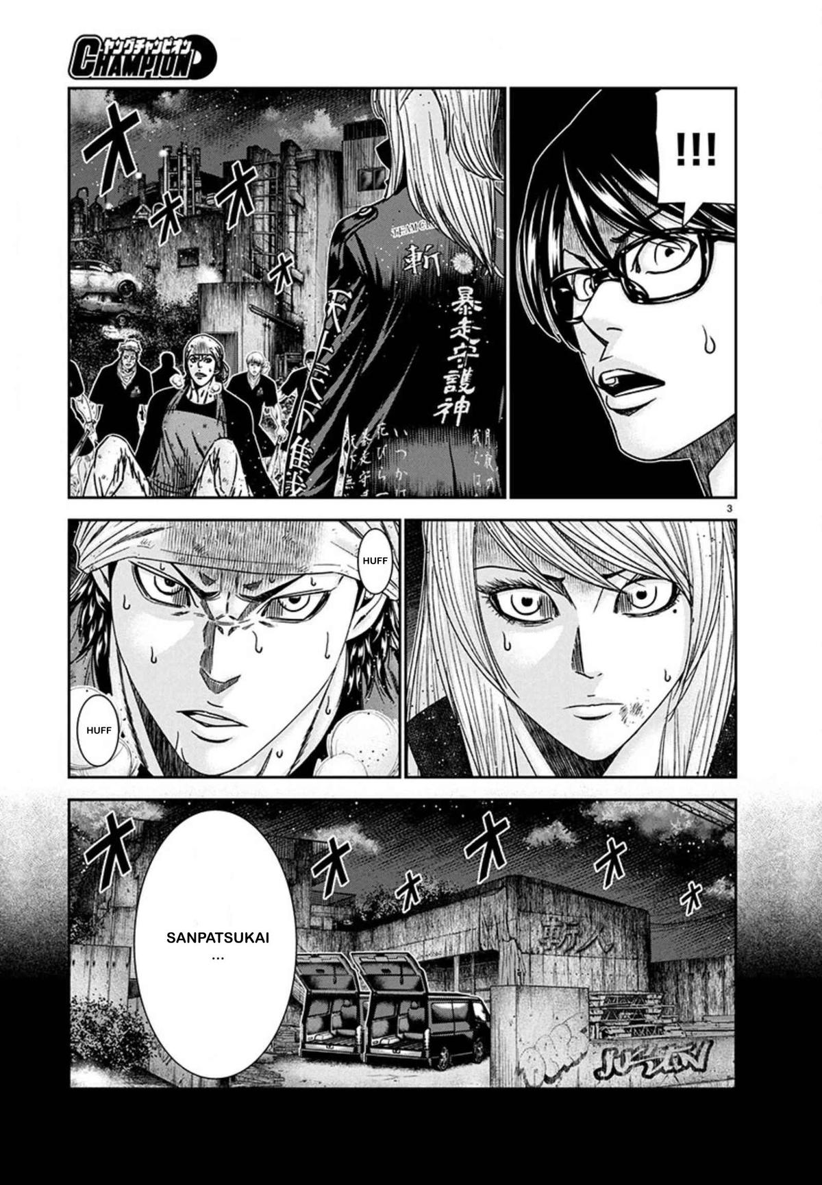 Out (MIZUTA Makoto) Chapter 241 page 3 - 