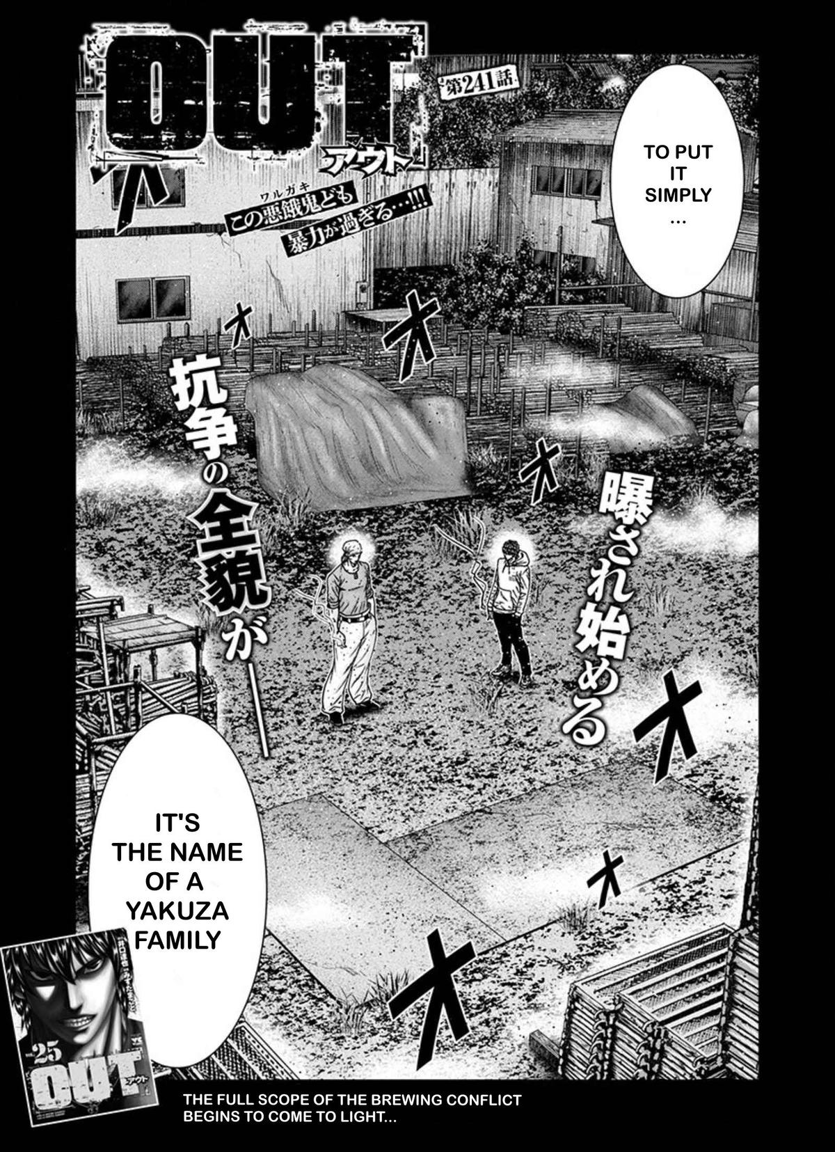 Out (MIZUTA Makoto) Chapter 241 page 5 - 