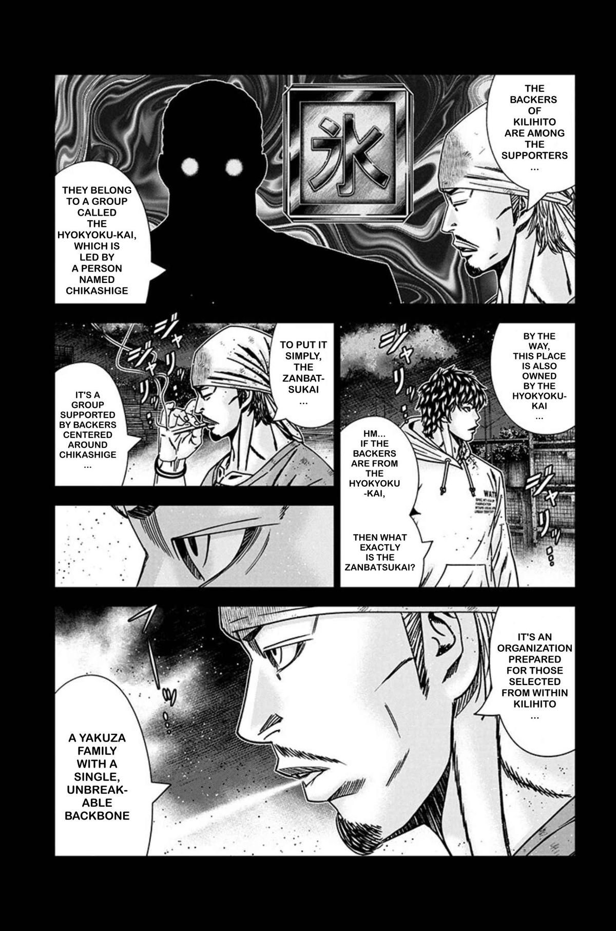 Out (MIZUTA Makoto) Chapter 241 page 7 - 