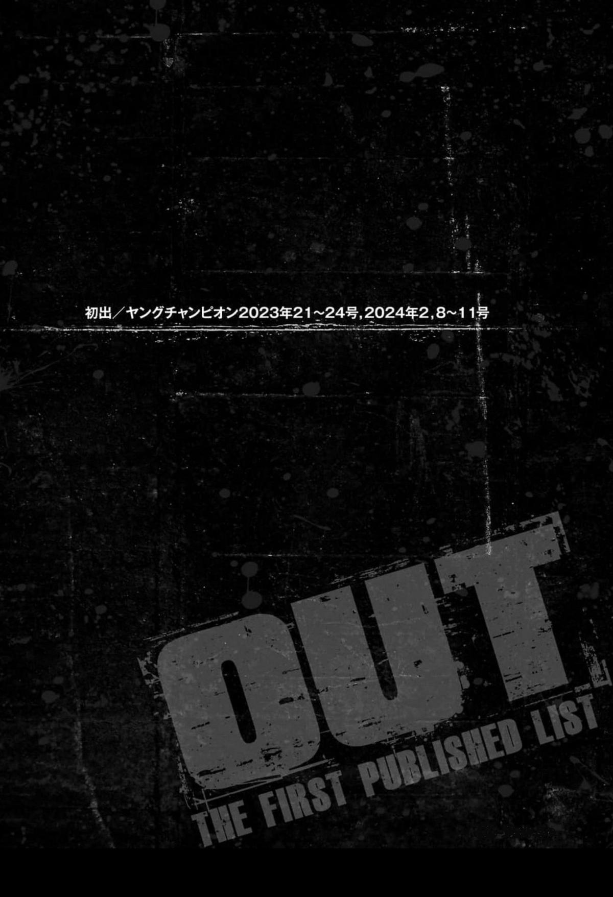 Out (MIZUTA Makoto) Chapter 243 page 25 - 