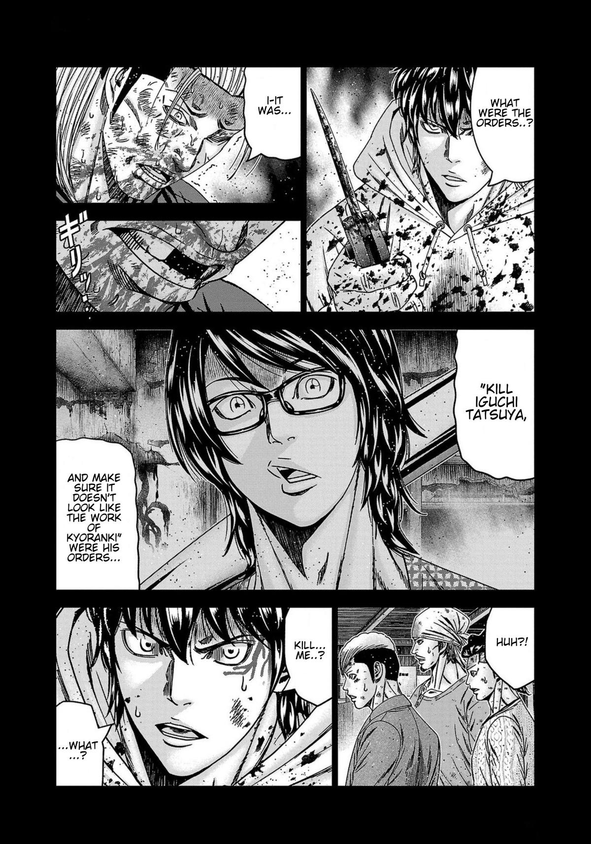 Out (MIZUTA Makoto) Chapter 245 page 5 - 