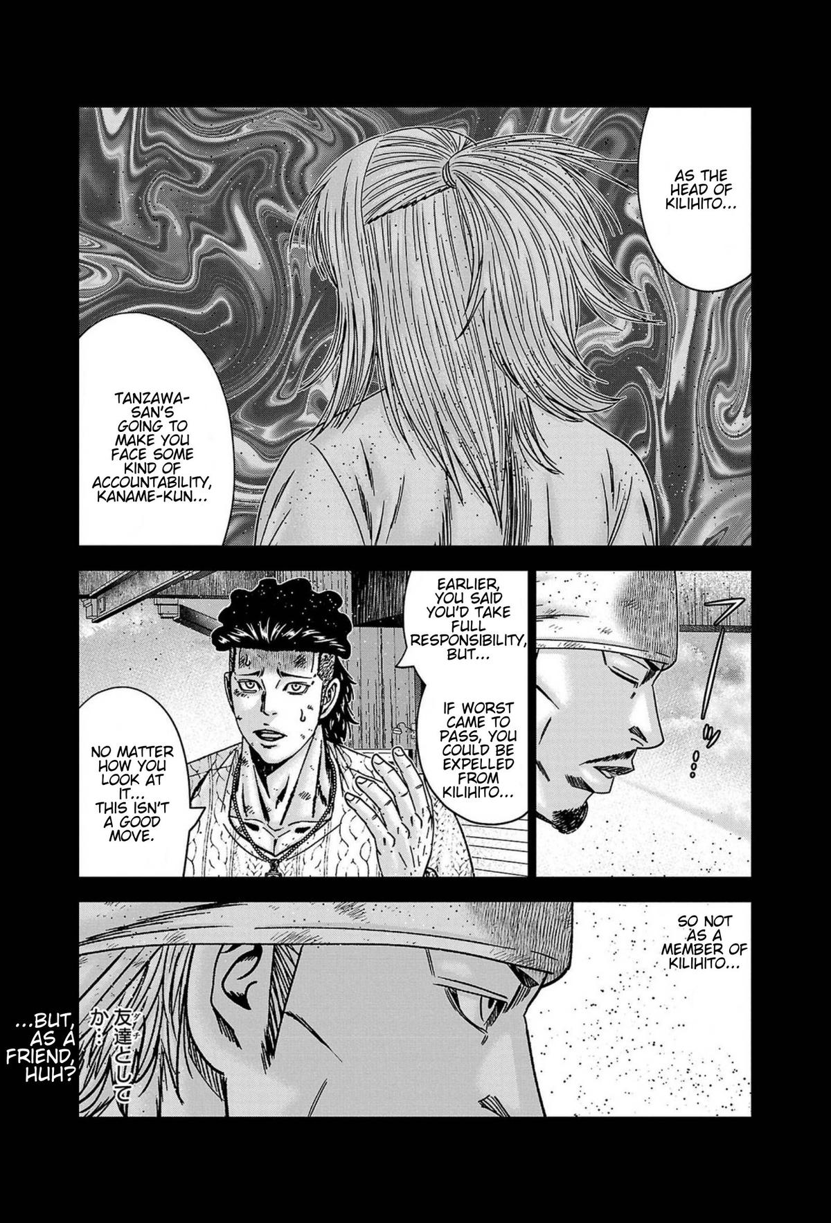 Out (MIZUTA Makoto) Chapter 247 page 13 - 