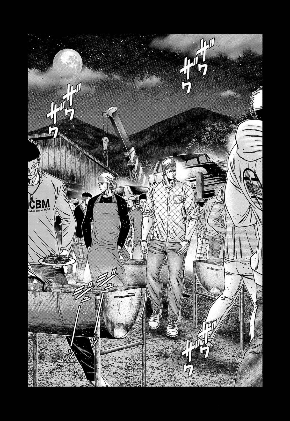 Out (MIZUTA Makoto) Chapter 249 page 2 - 