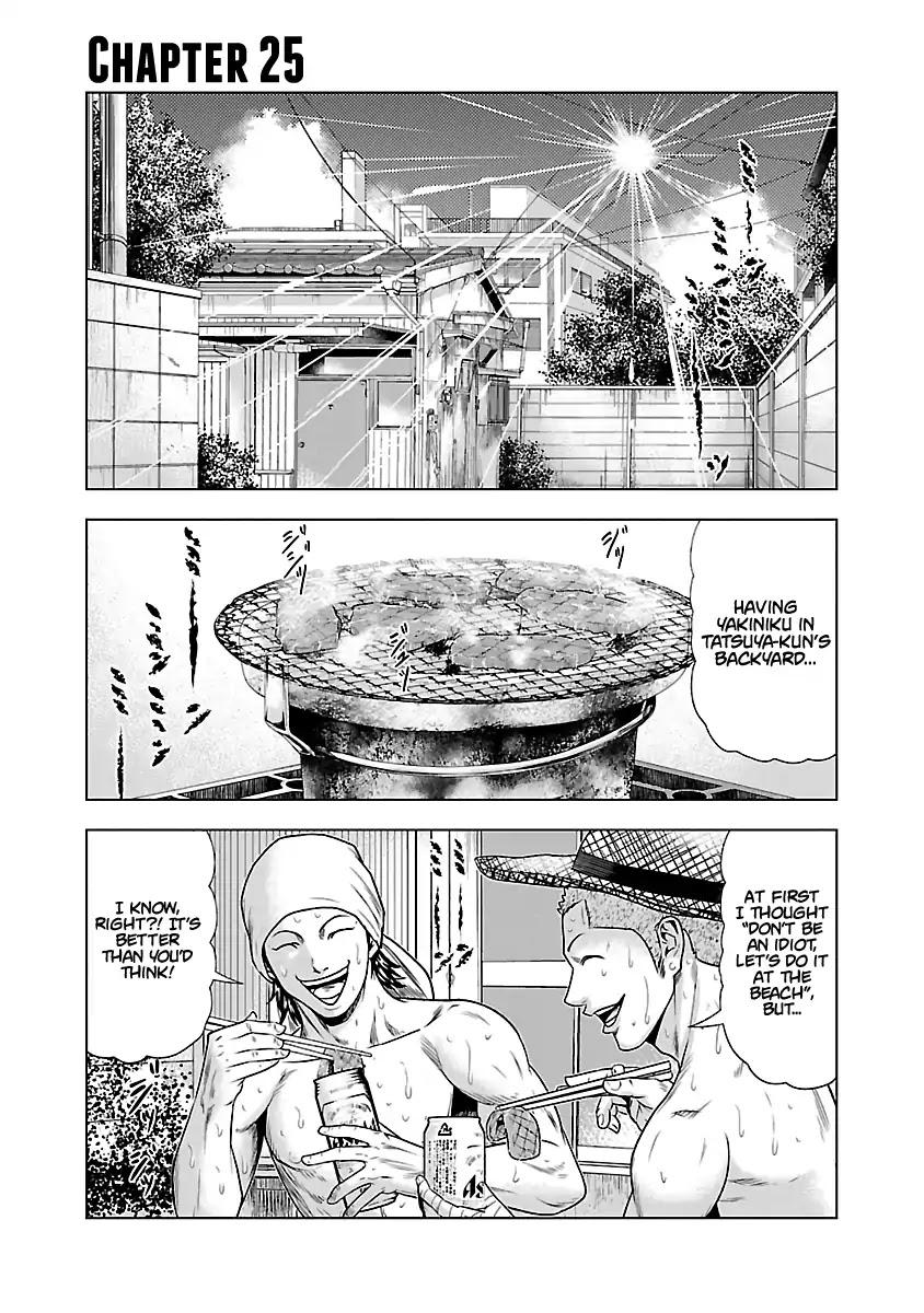 Out (MIZUTA Makoto) Chapter 25 page 2 - 