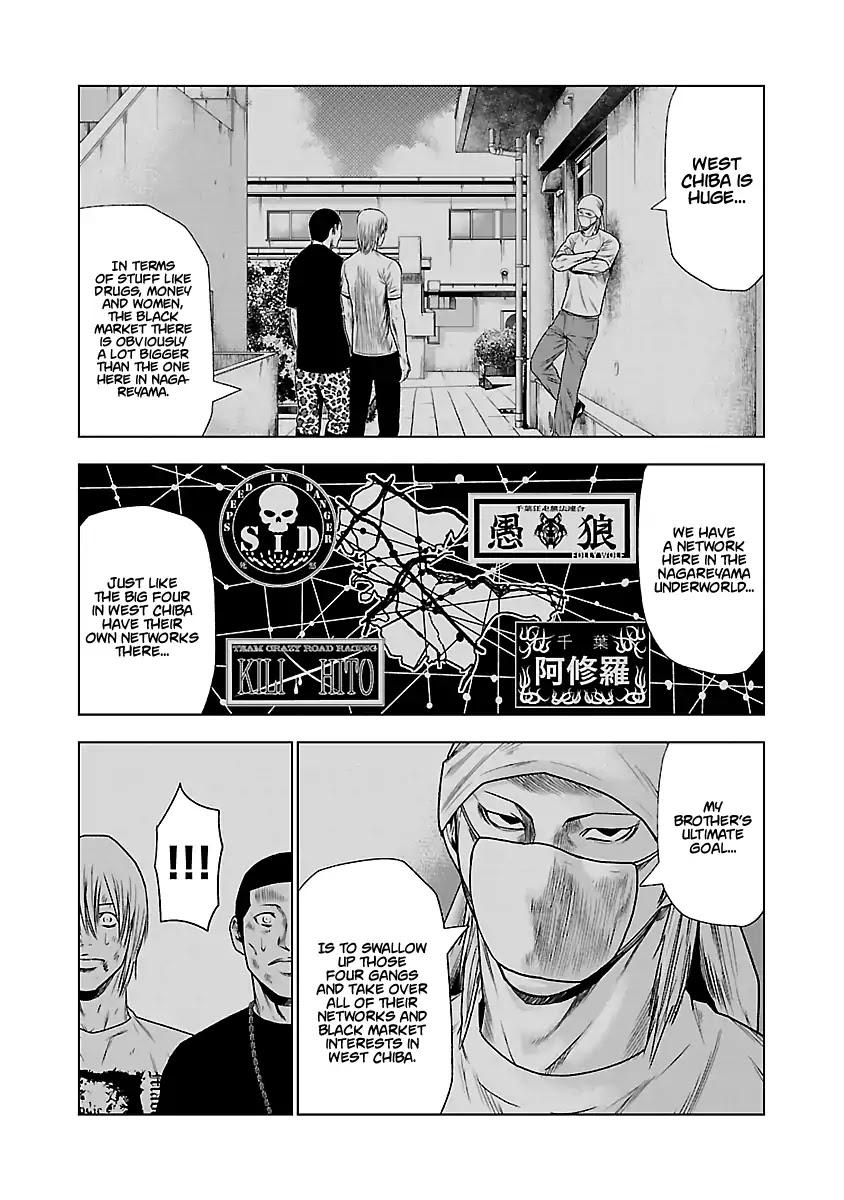 Out (MIZUTA Makoto) Chapter 25 page 12 - 