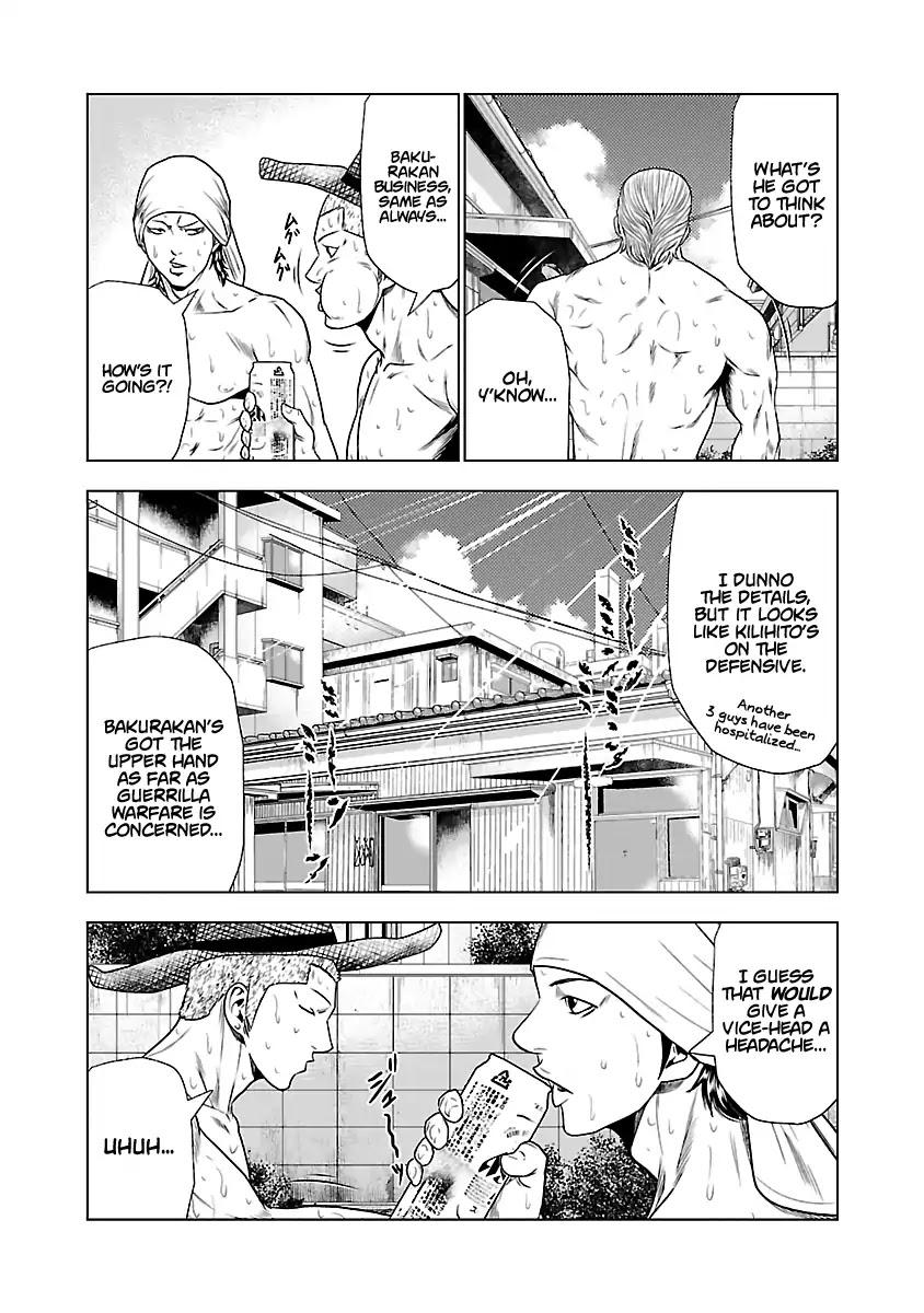 Out (MIZUTA Makoto) Chapter 25 page 5 - 