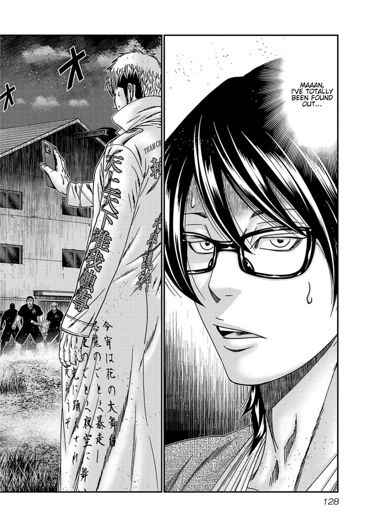 Out (MIZUTA Makoto) Chapter 250 page 2 - 
