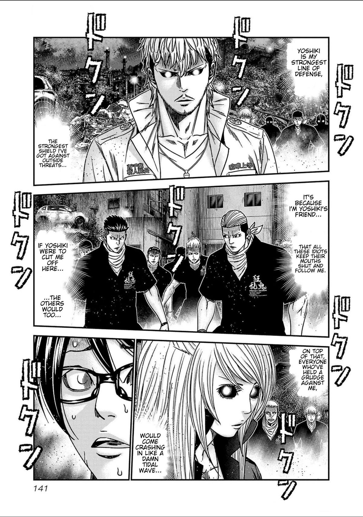 Out (MIZUTA Makoto) Chapter 250 page 15 - 