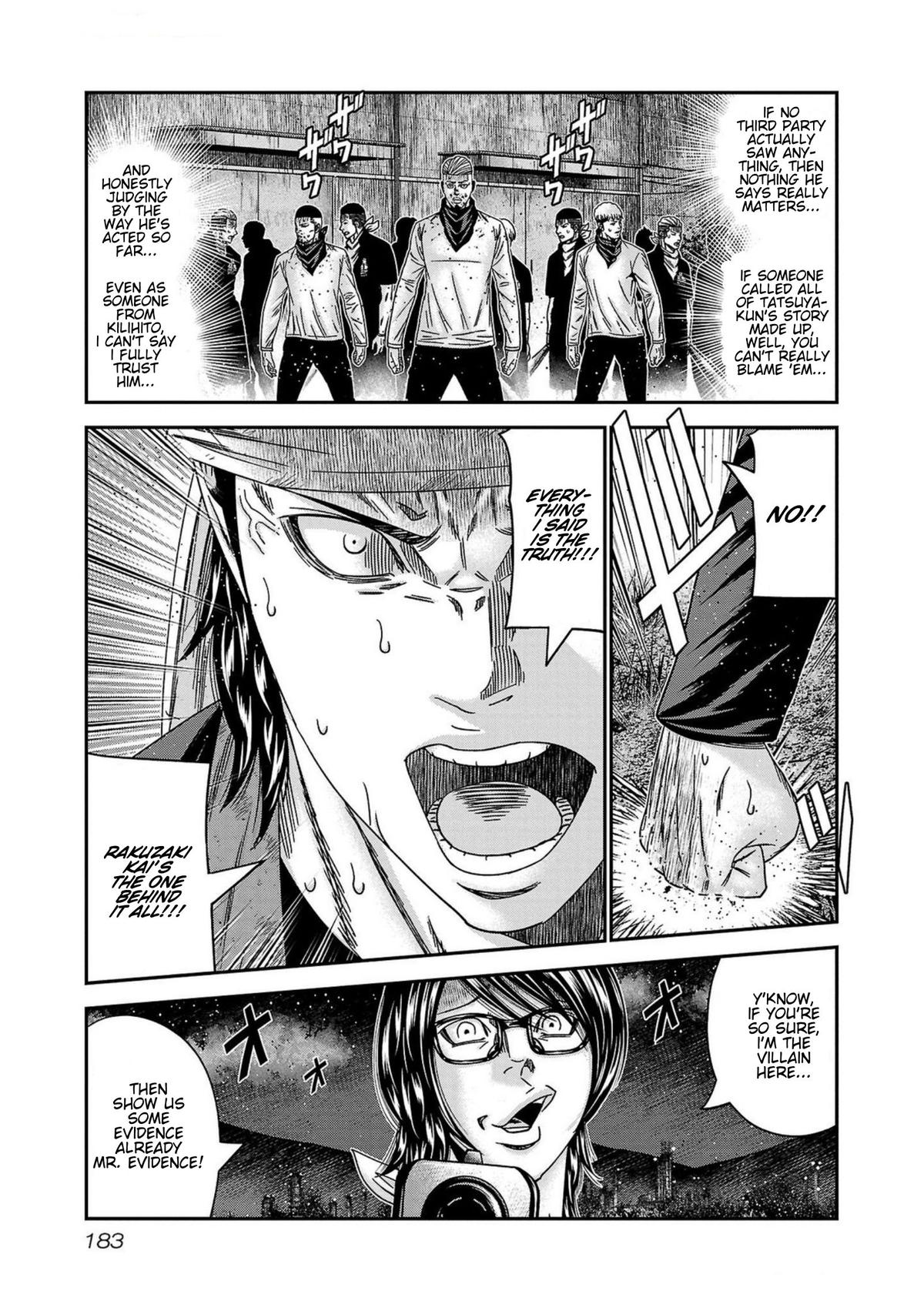 Out (MIZUTA Makoto) Chapter 252 page 17 - 