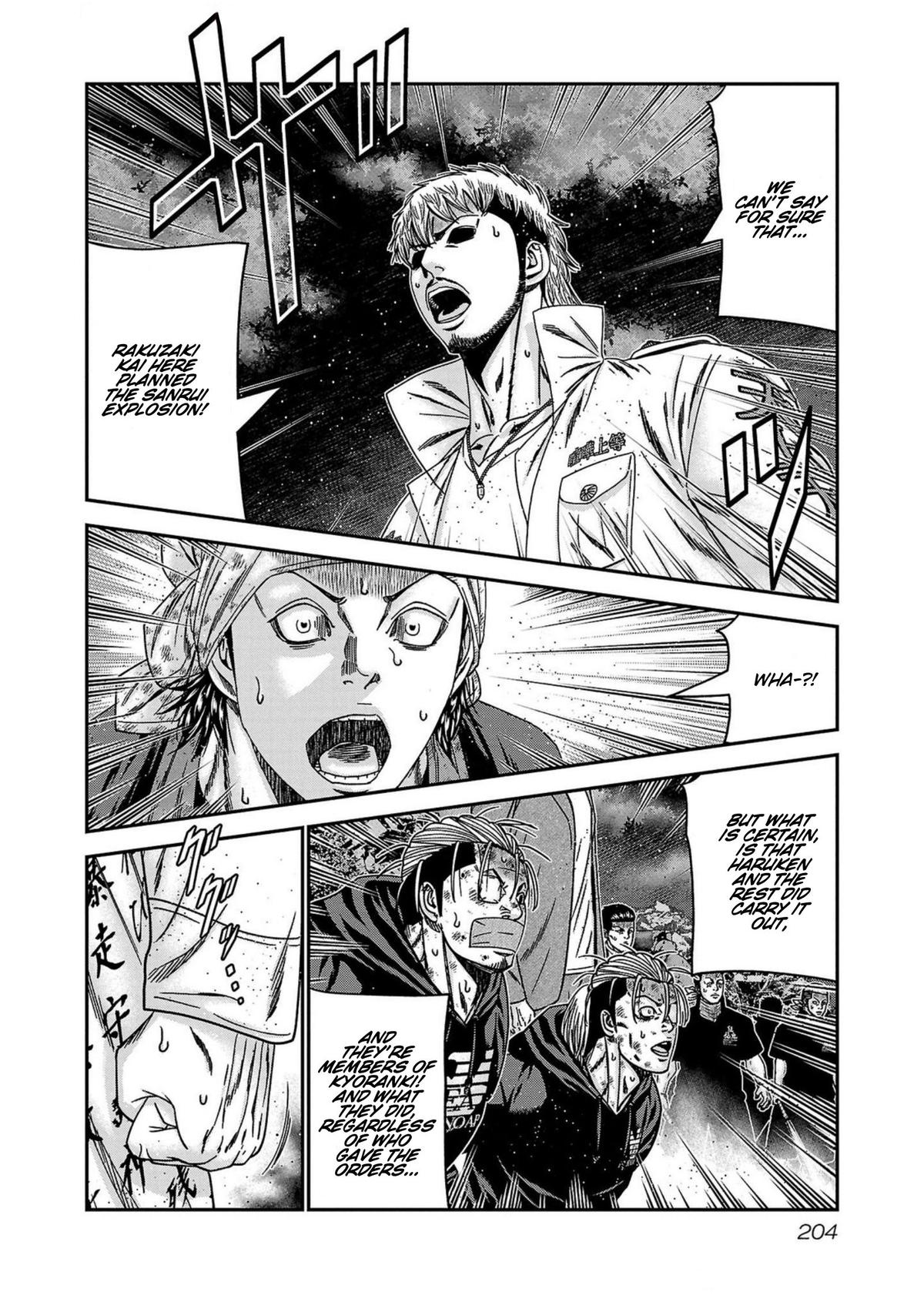 Out (MIZUTA Makoto) Chapter 253 page 16 - 