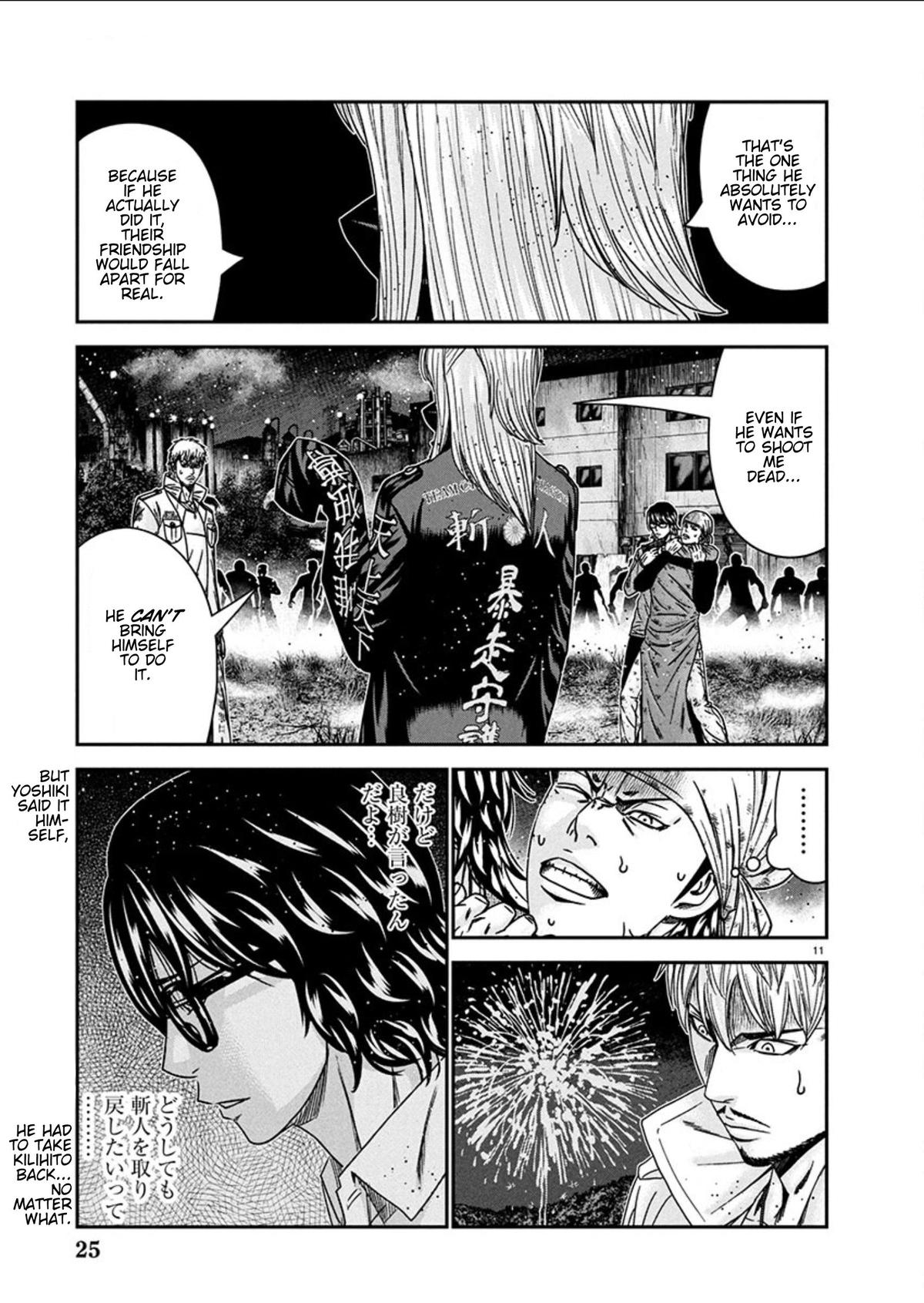 Out (MIZUTA Makoto) Chapter 255 page 11 - 