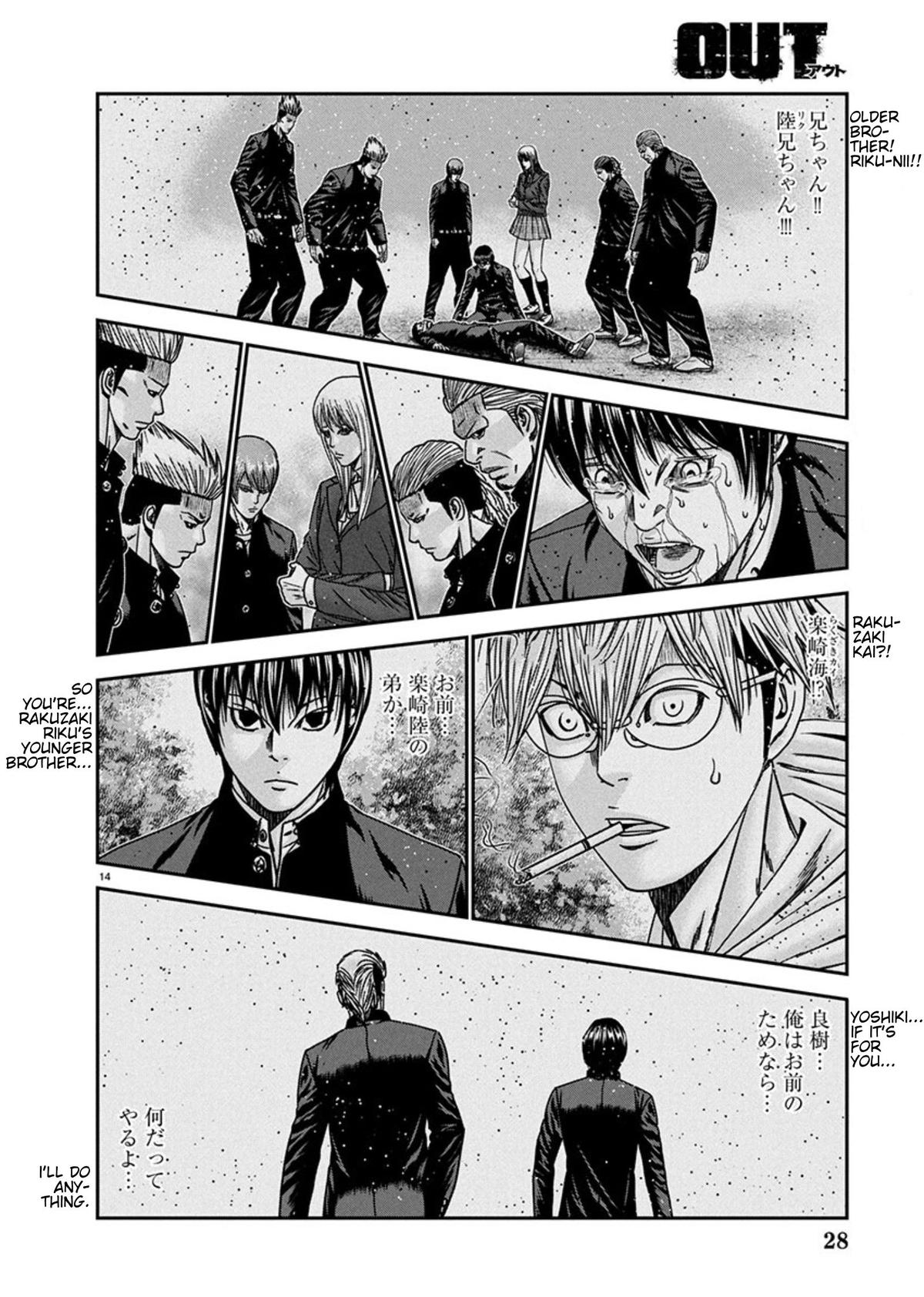 Out (MIZUTA Makoto) Chapter 255 page 14 - 