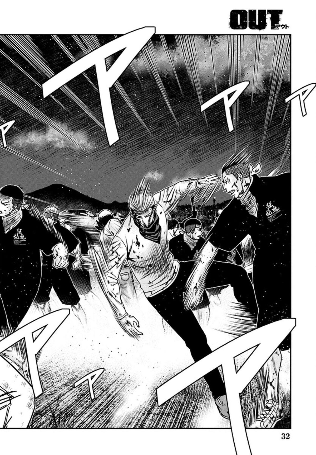 Out (MIZUTA Makoto) Chapter 255 page 18 - 
