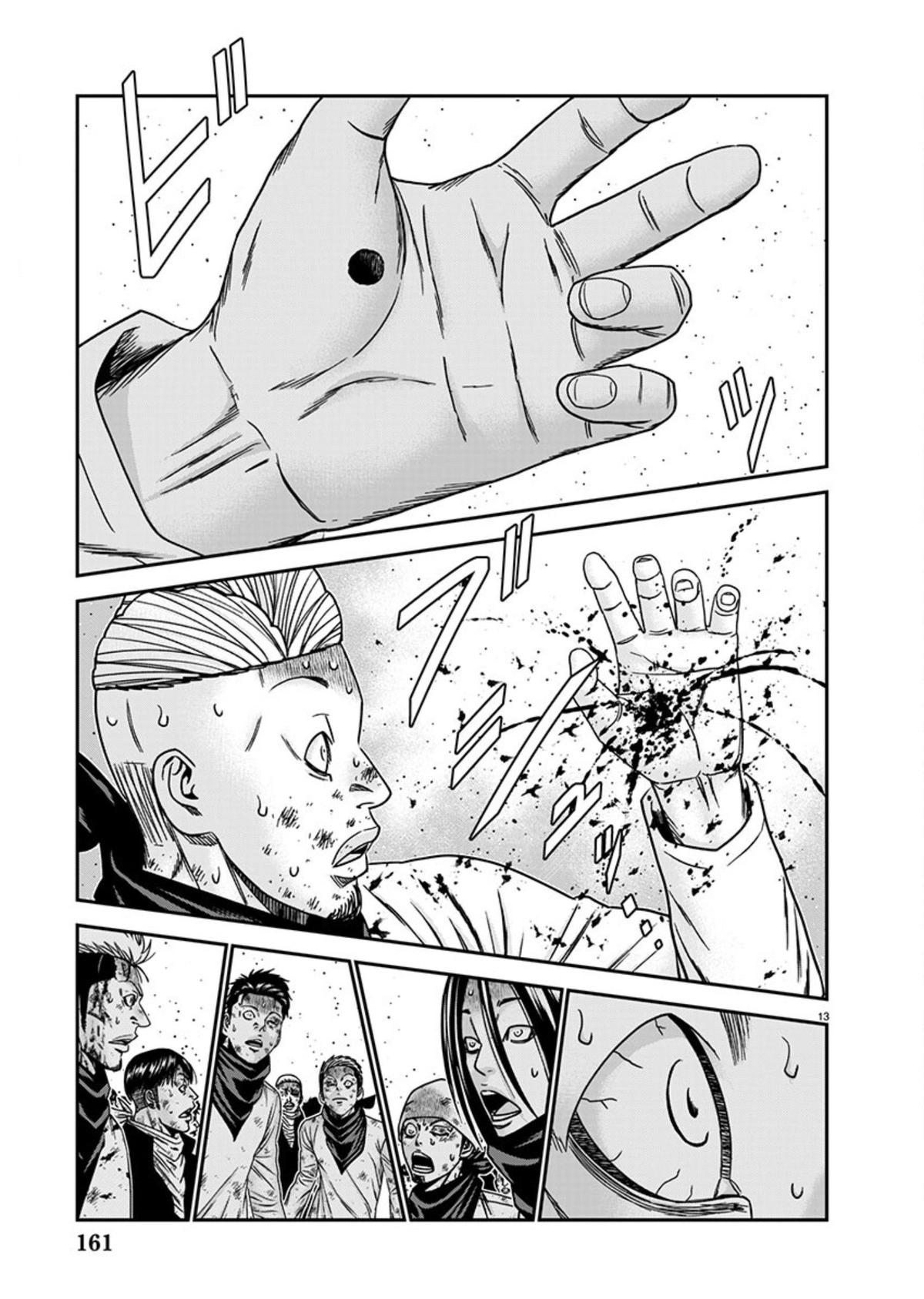 Out (MIZUTA Makoto) Chapter 256 page 13 - 