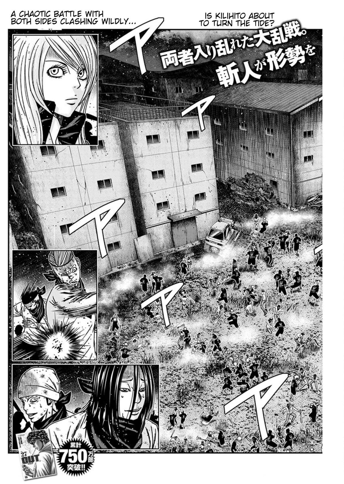 Out (MIZUTA Makoto) Chapter 256 page 3 - 