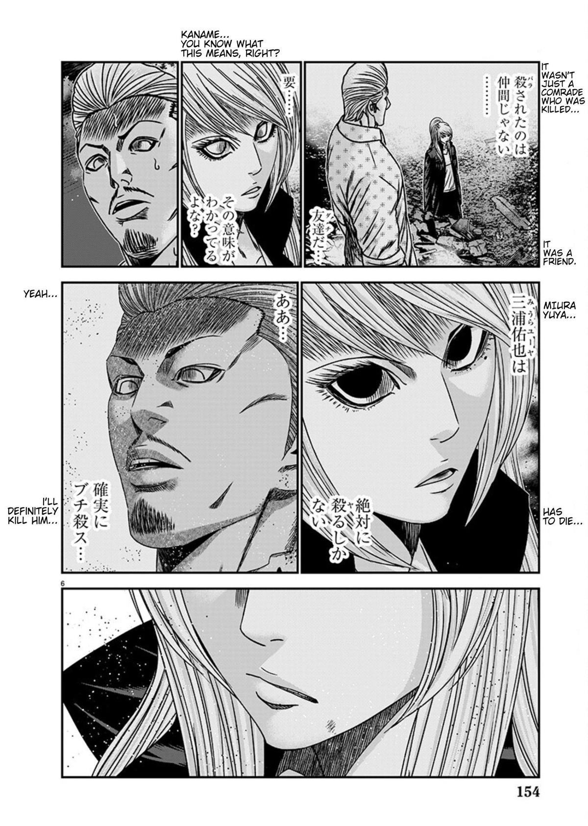Out (MIZUTA Makoto) Chapter 256 page 6 - 