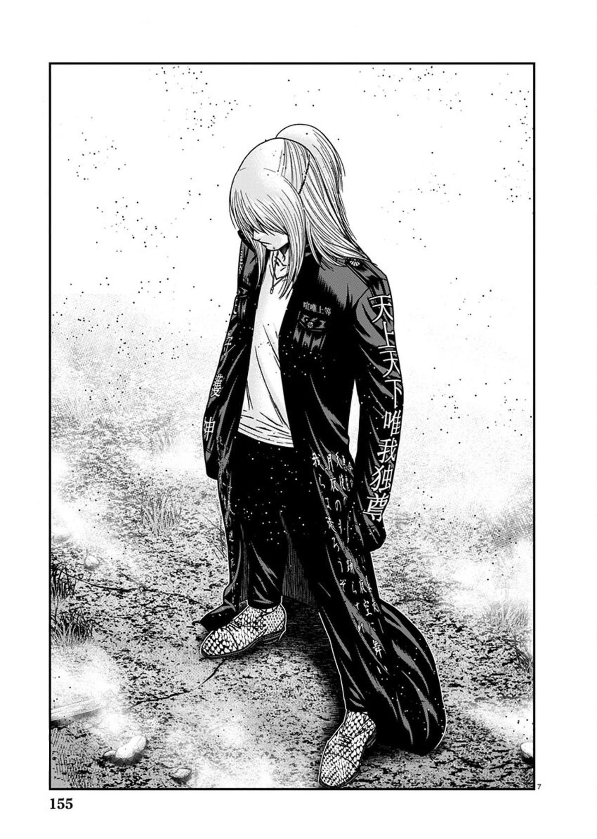 Out (MIZUTA Makoto) Chapter 256 page 7 - 