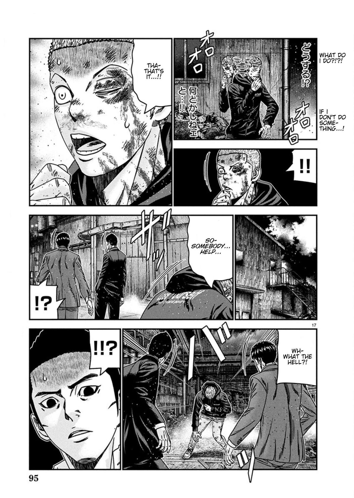 Out (MIZUTA Makoto) Chapter 257 page 17 - 