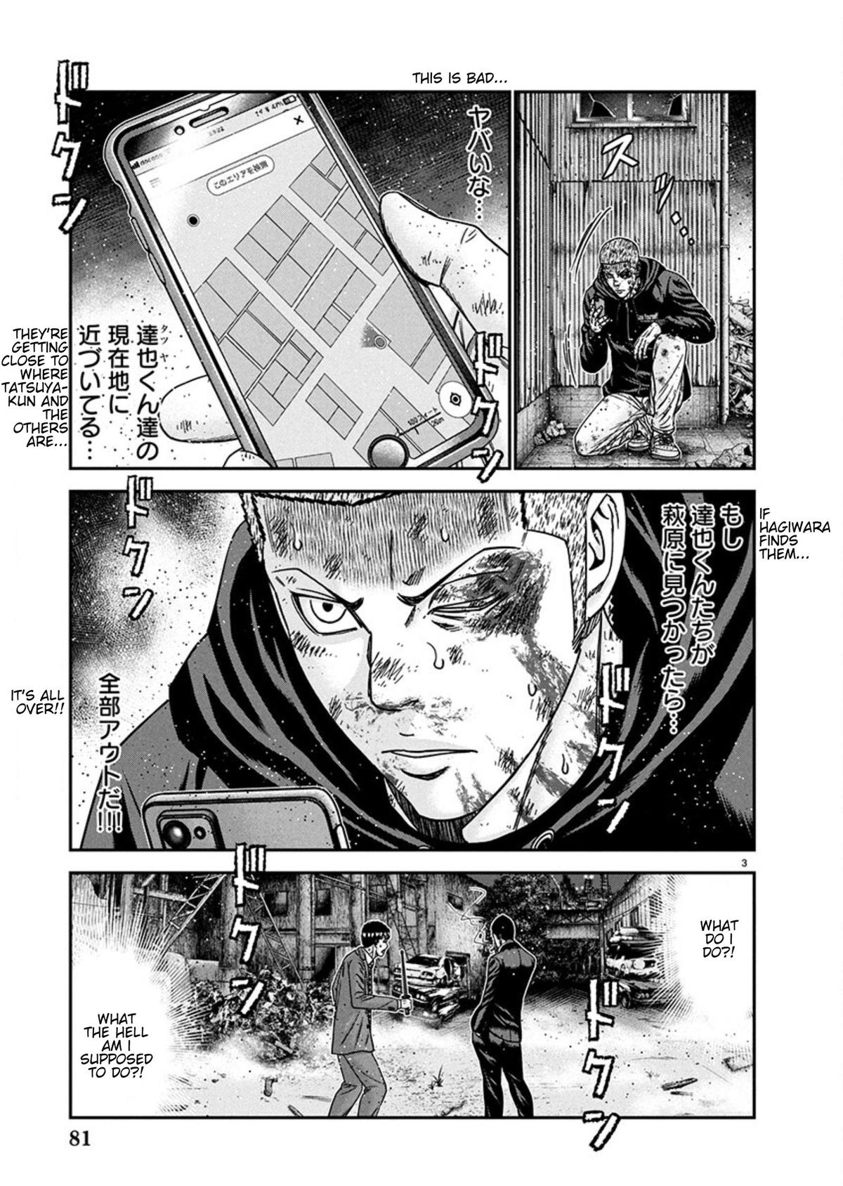 Out (MIZUTA Makoto) Chapter 257 page 3 - 