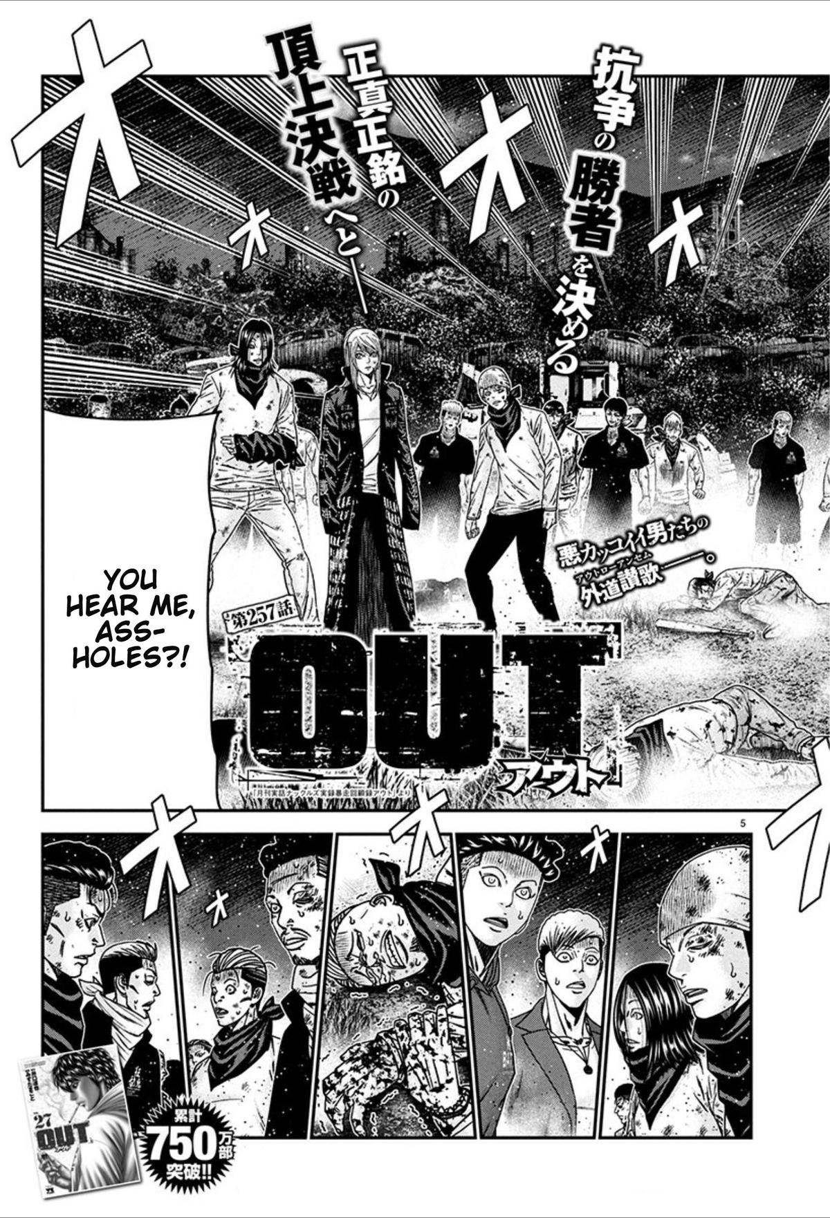 Out (MIZUTA Makoto) Chapter 257 page 5 - 