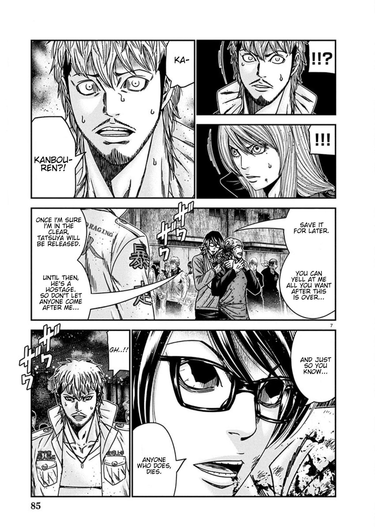 Out (MIZUTA Makoto) Chapter 257 page 7 - 
