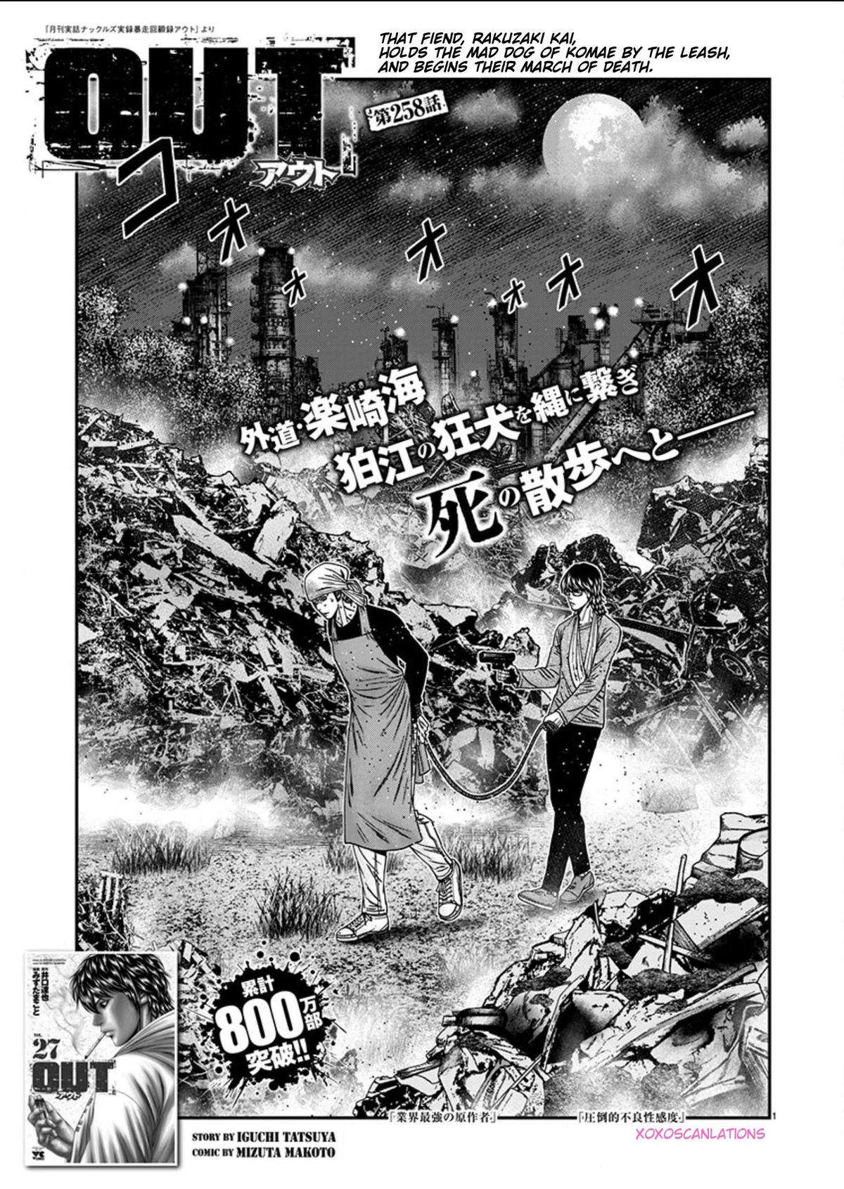 Out (MIZUTA Makoto) Chapter 258 page 1 - 