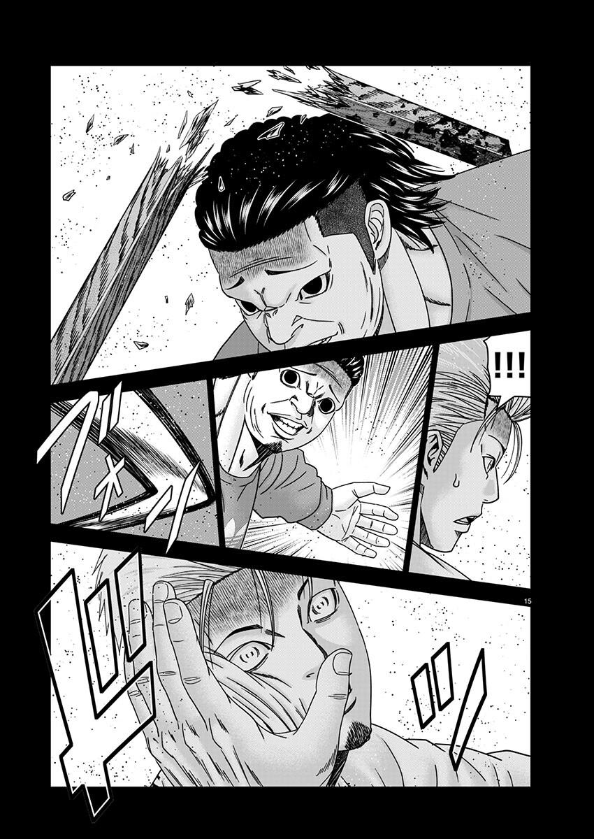 Out (MIZUTA Makoto) Chapter 258 page 15 - 