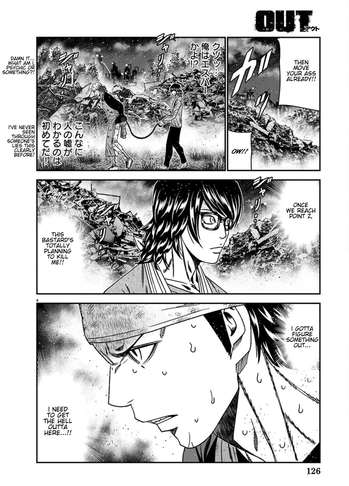 Out (MIZUTA Makoto) Chapter 258 page 4 - 