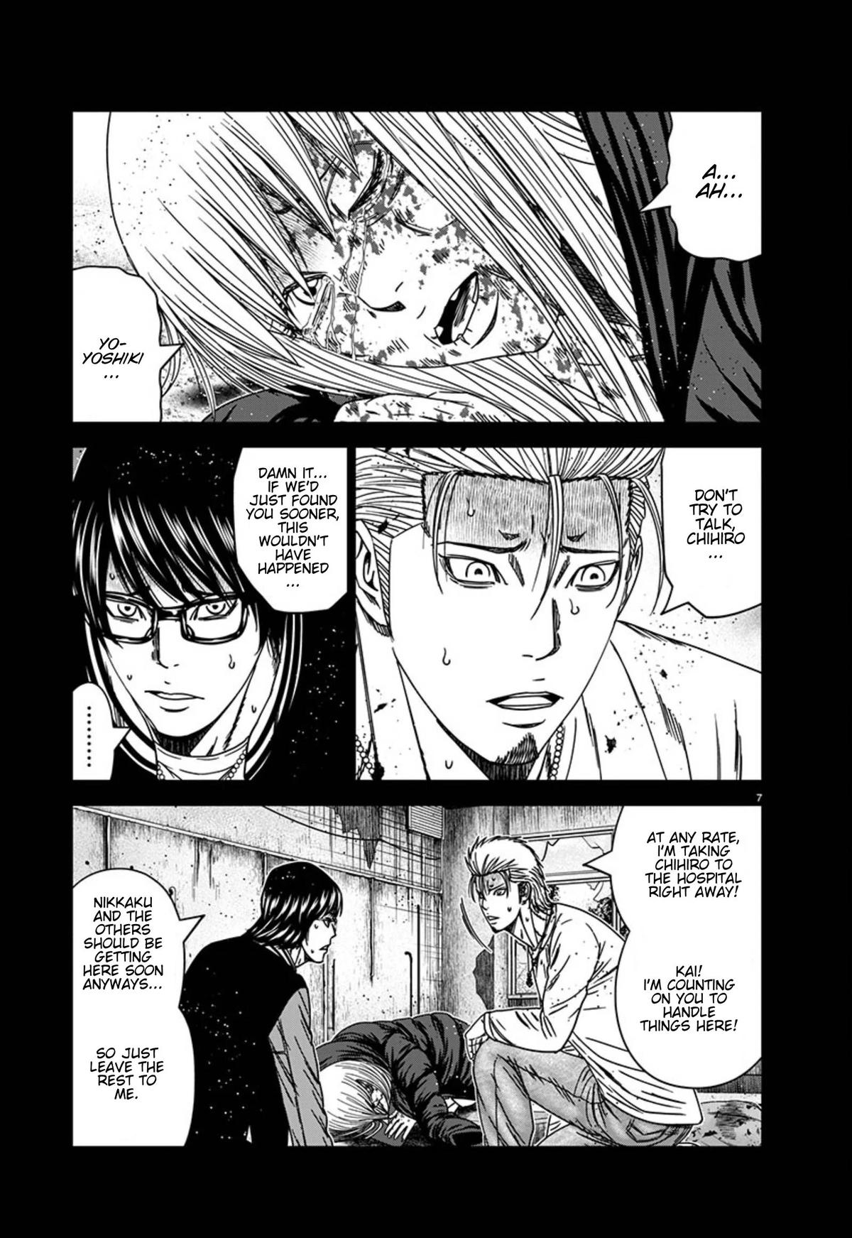 Out (MIZUTA Makoto) Chapter 258 page 7 - 