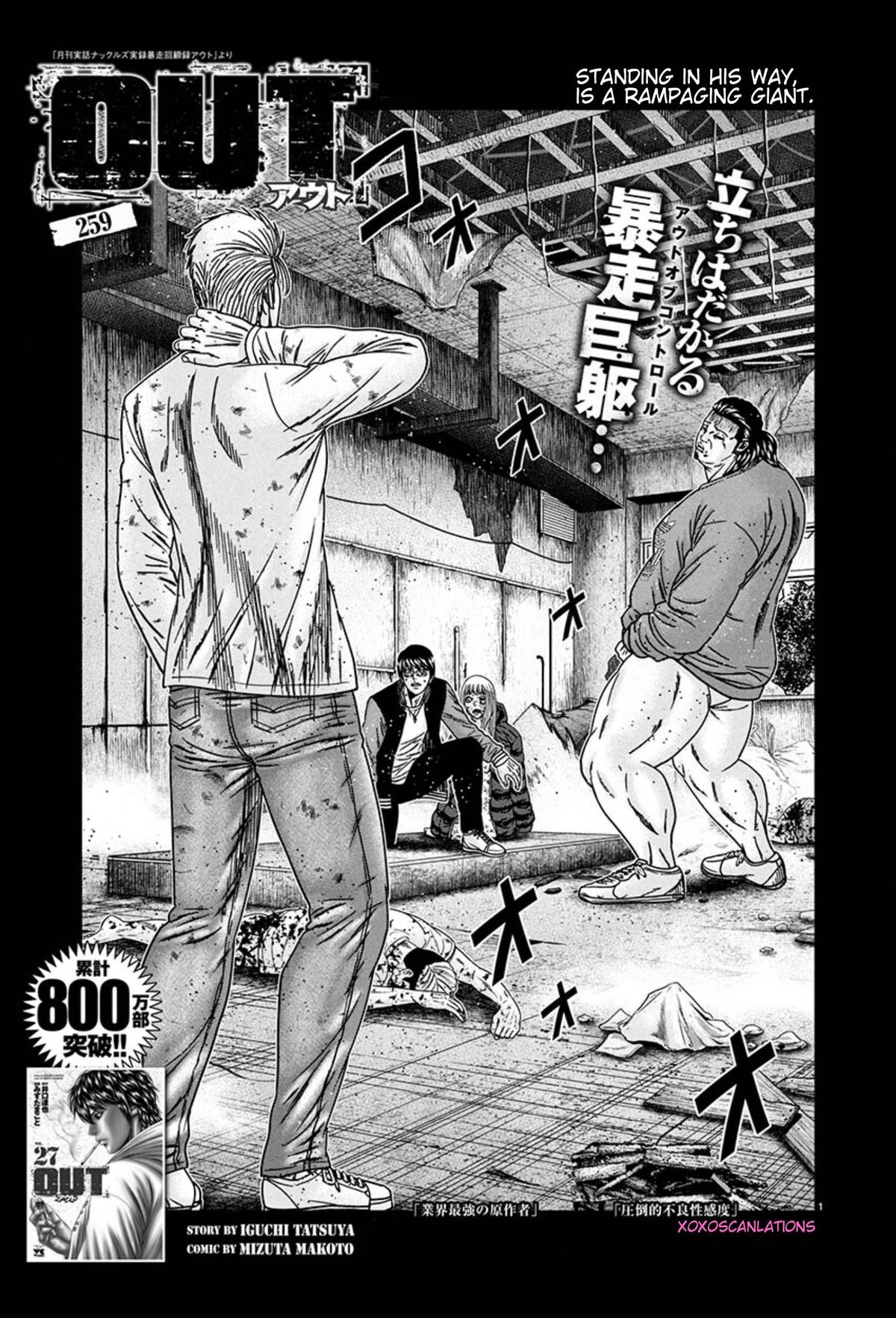 Out (MIZUTA Makoto) Chapter 259 page 1 - 