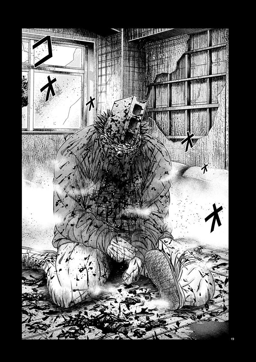 Out (MIZUTA Makoto) Chapter 259 page 19 - 