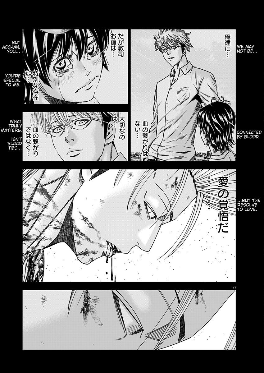Out (MIZUTA Makoto) Chapter 260 page 17 - 