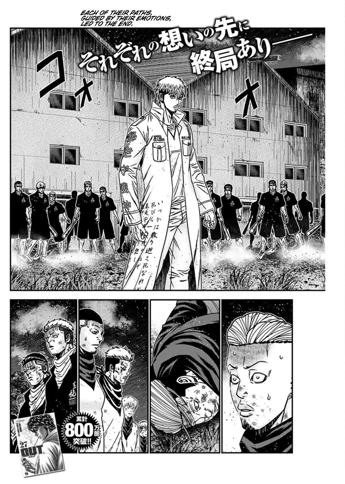 Out (MIZUTA Makoto) Chapter 260 page 3 - 