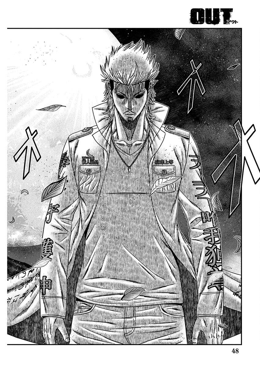 Out (MIZUTA Makoto) Chapter 261 page 18 - 