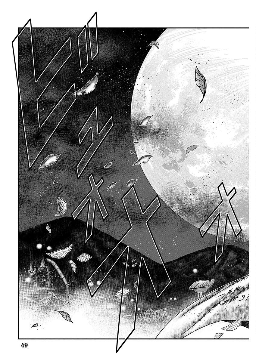 Out (MIZUTA Makoto) Chapter 261 page 19 - 