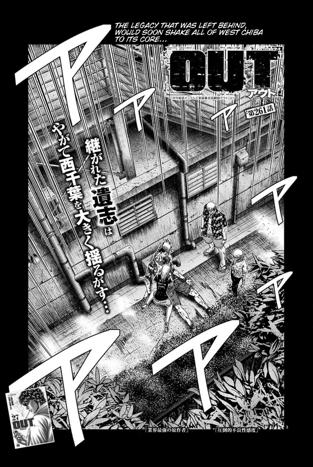 Out (MIZUTA Makoto) Chapter 261 page 3 - 