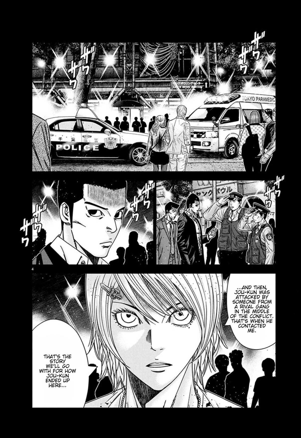 Out (MIZUTA Makoto) Chapter 261 page 4 - 