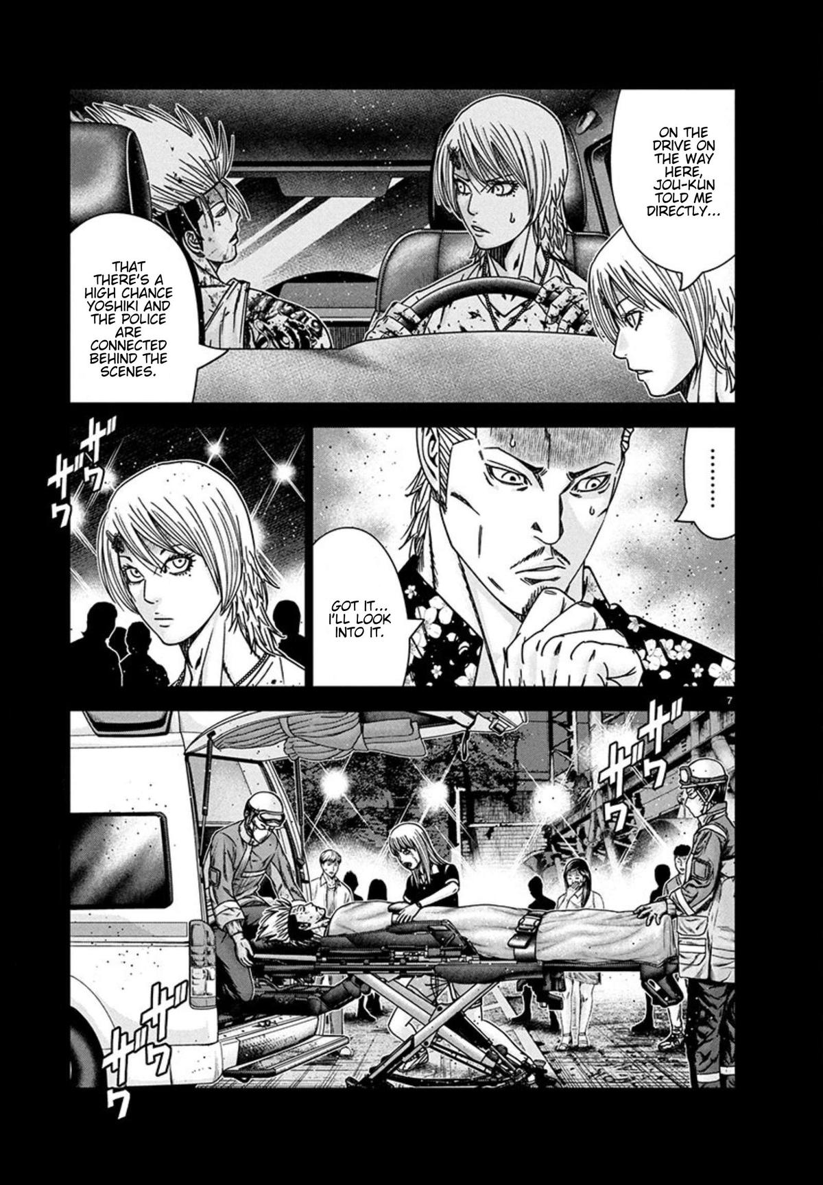 Out (MIZUTA Makoto) Chapter 261 page 7 - 