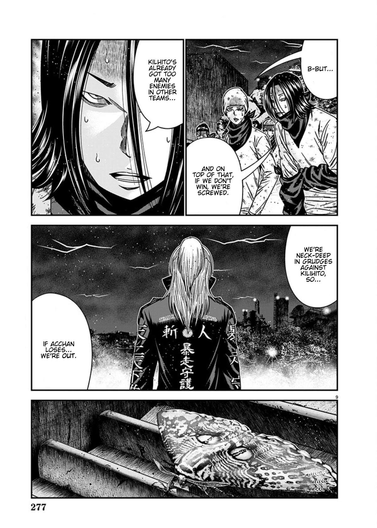 Out (MIZUTA Makoto) Chapter 262 page 8 - 