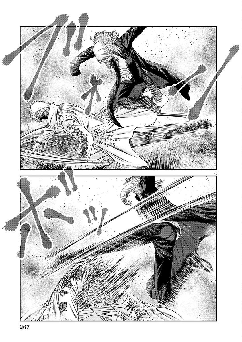Out (MIZUTA Makoto) Chapter 263 page 13 - 