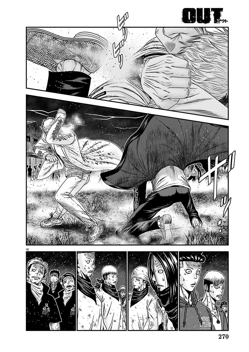 Out (MIZUTA Makoto) Chapter 263 page 15 - 