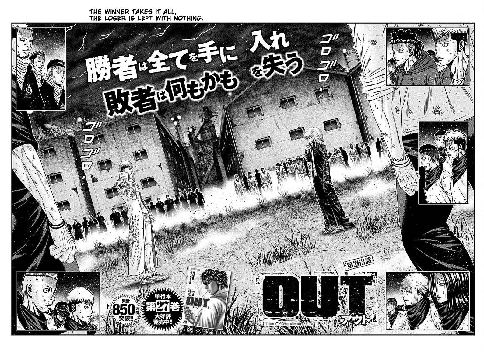 Out (MIZUTA Makoto) Chapter 263 page 3 - 