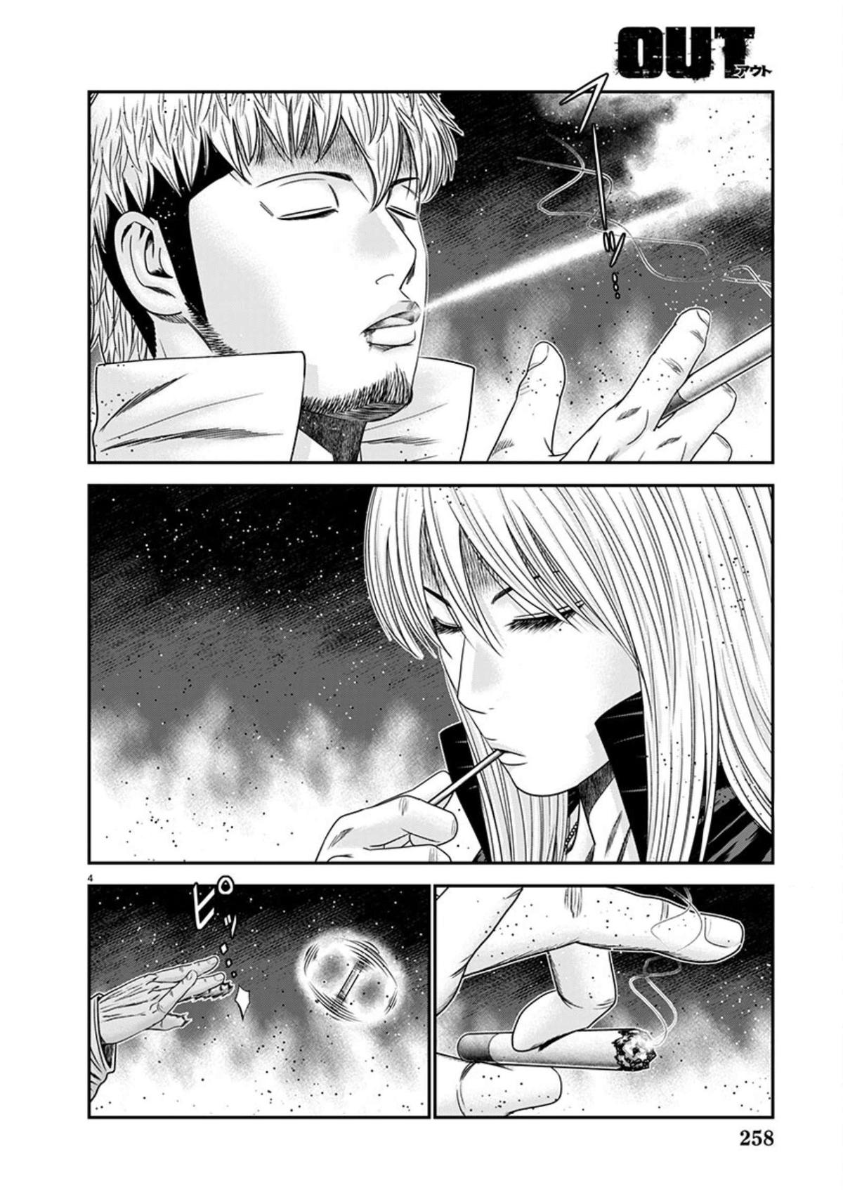 Out (MIZUTA Makoto) Chapter 263 page 4 - 