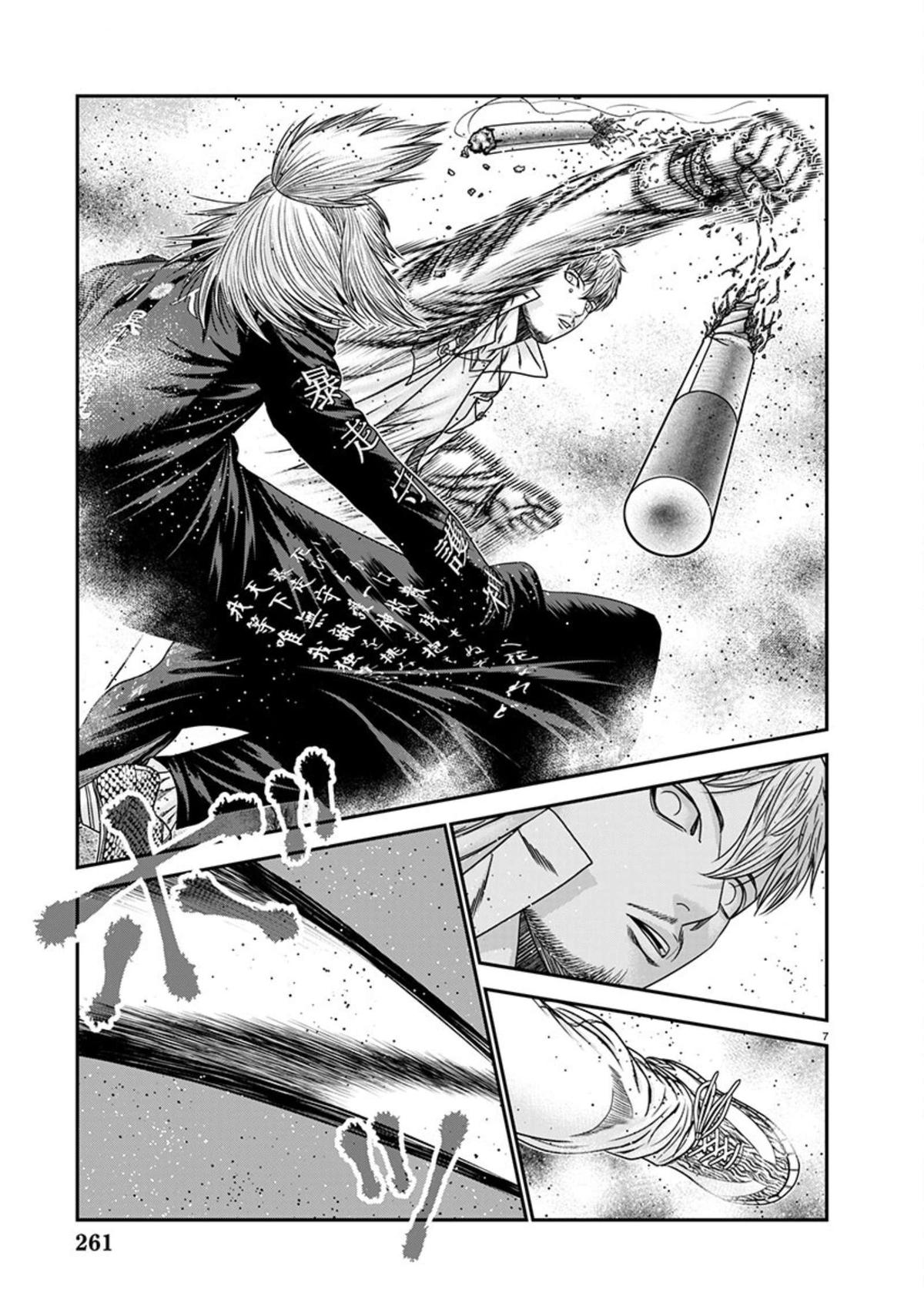 Out (MIZUTA Makoto) Chapter 263 page 7 - 