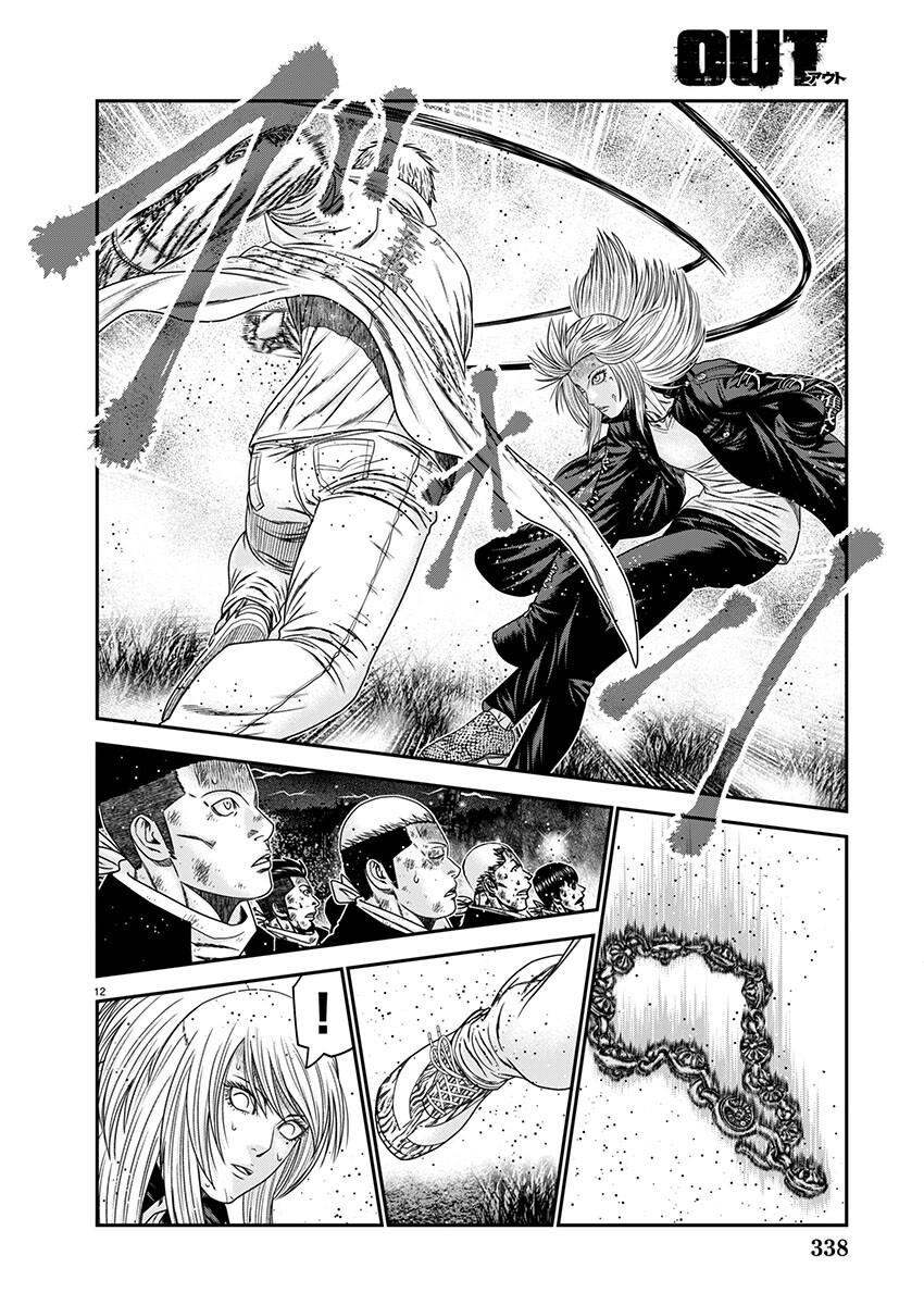 Out (MIZUTA Makoto) Chapter 264 page 12 - 
