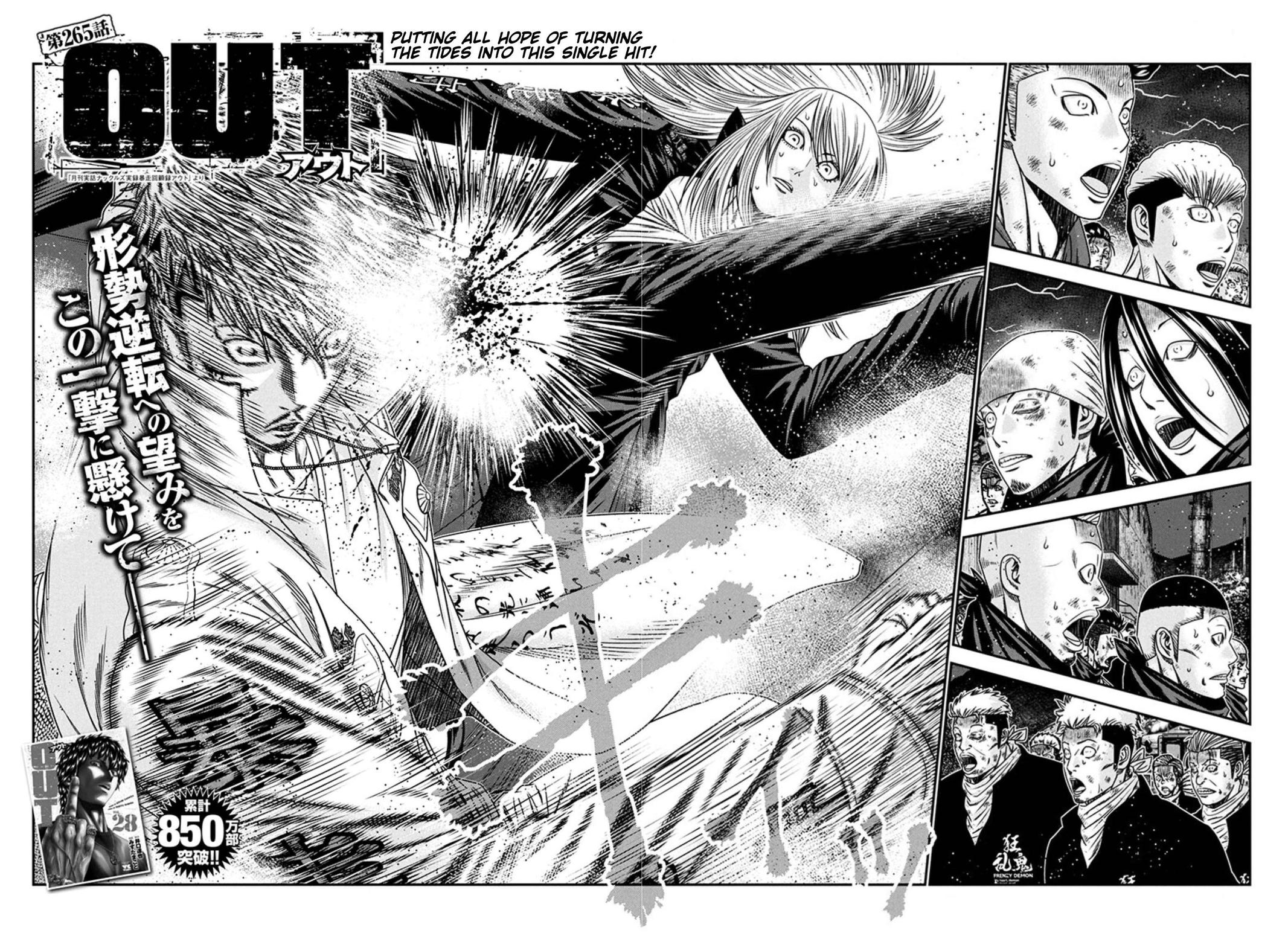 Out (MIZUTA Makoto) Chapter 265 page 2 - 