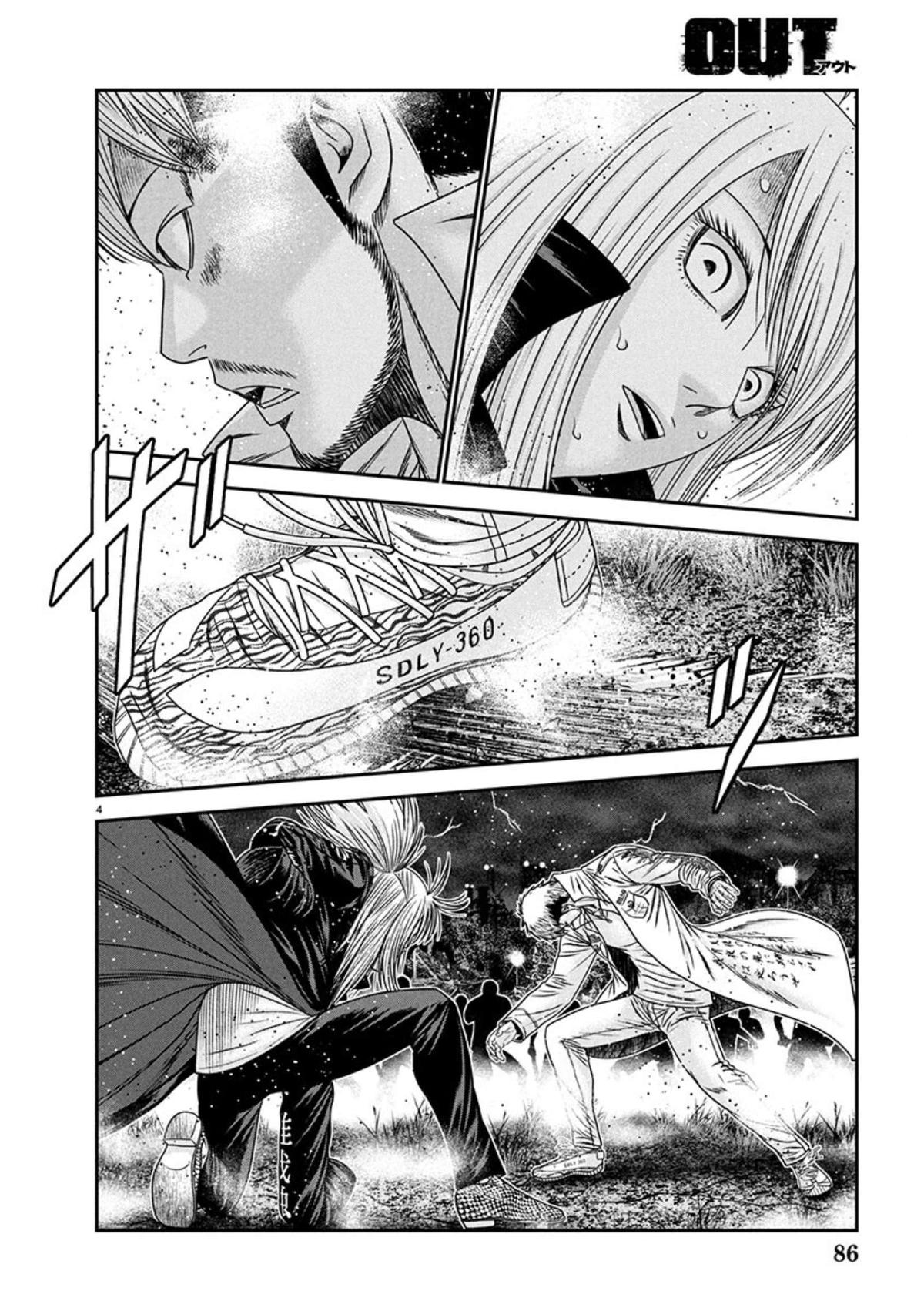Out (MIZUTA Makoto) Chapter 265 page 3 - 