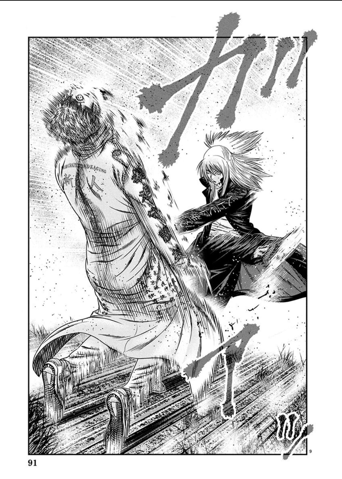 Out (MIZUTA Makoto) Chapter 265 page 8 - 