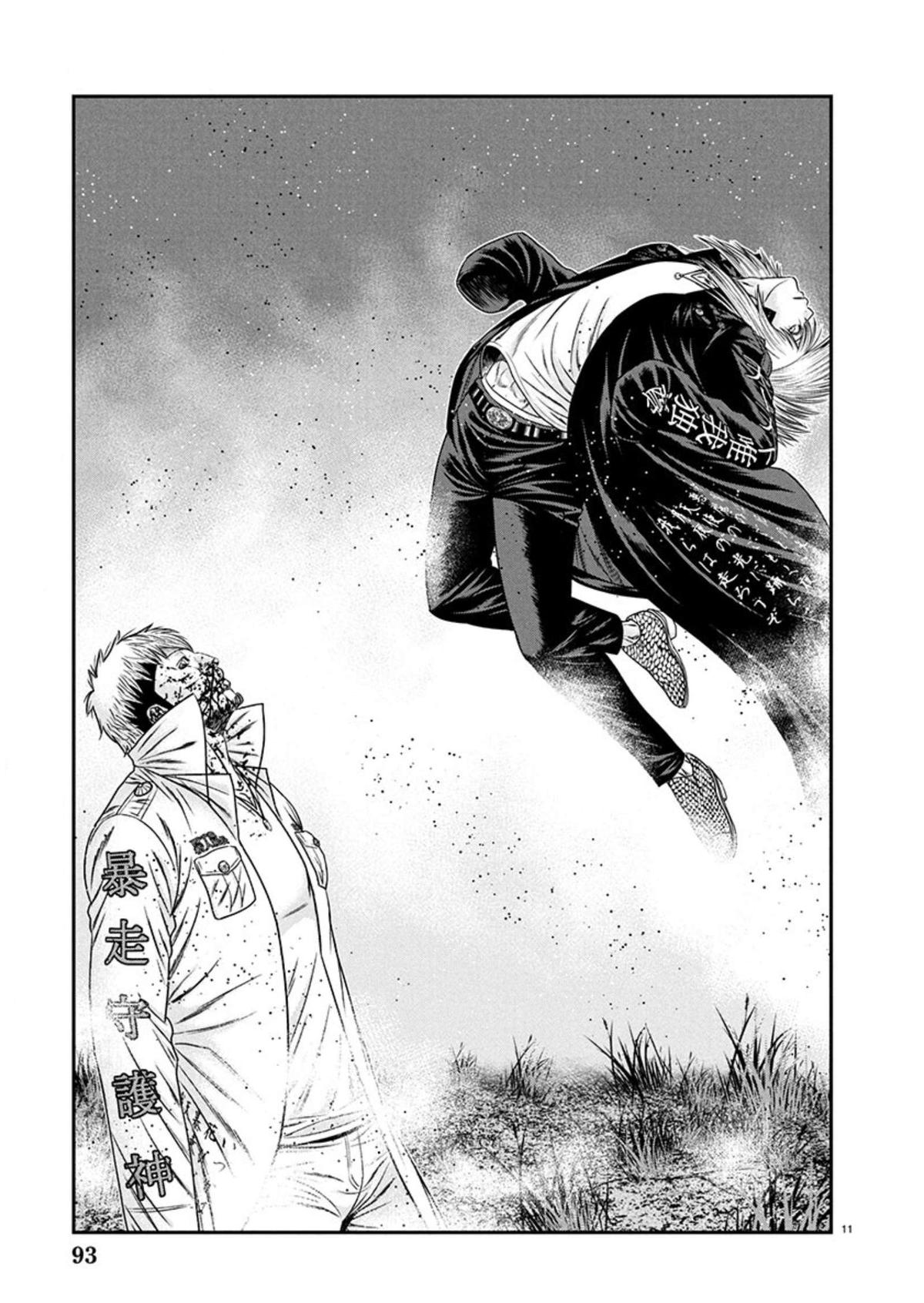 Out (MIZUTA Makoto) Chapter 265 page 10 - 