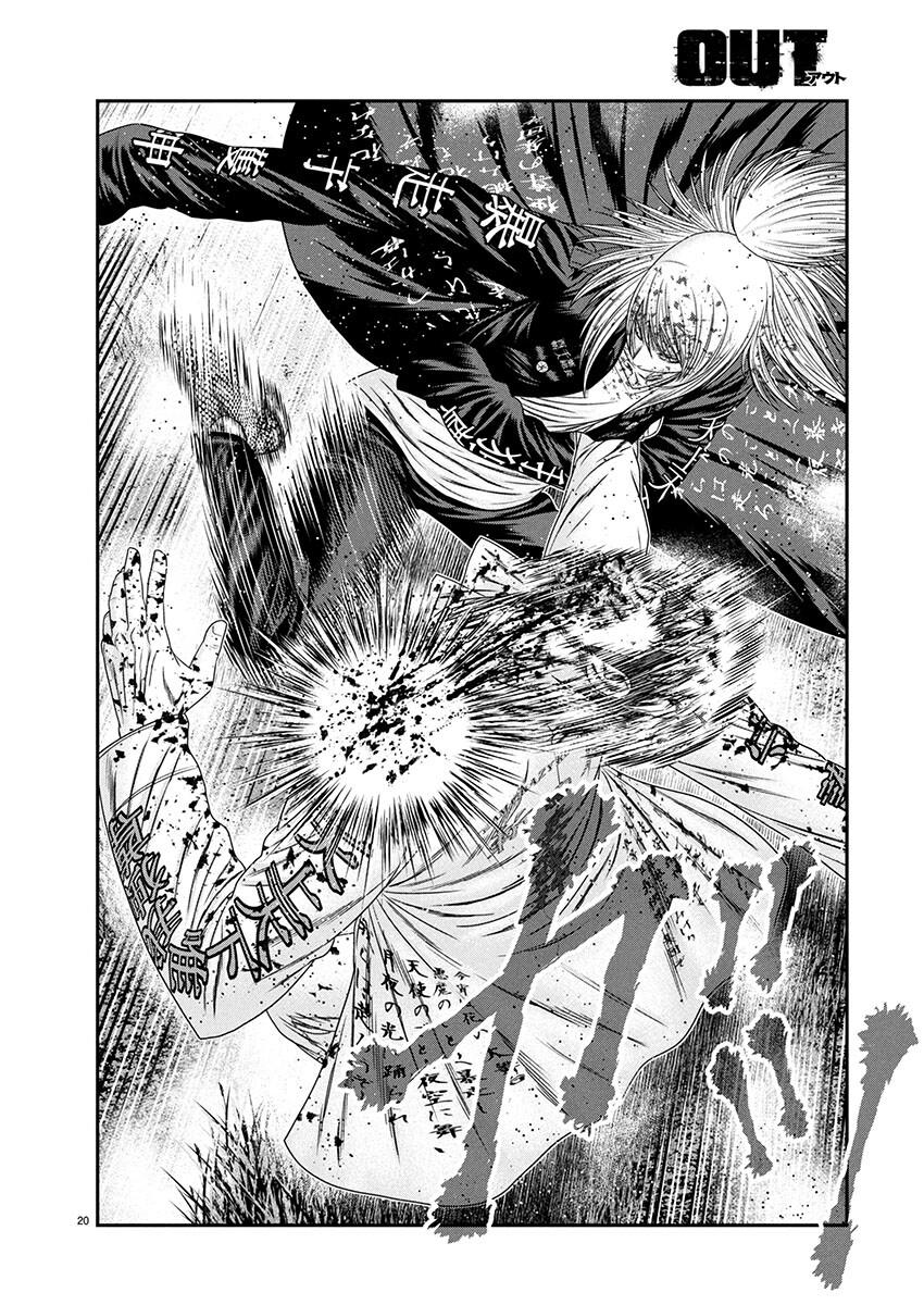 Out (MIZUTA Makoto) Chapter 266 page 20 - 